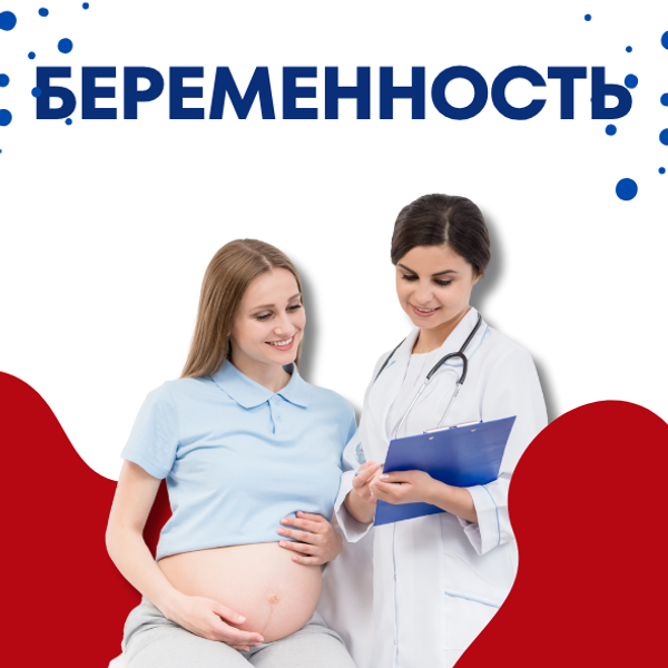 Компрессионный трикотаж и беременность