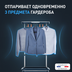 Паровая система для ухода за одеждой Tefal Care For You First YT2020E0