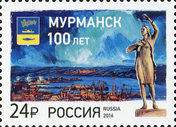 Марка номиналом 24 рубля. 100 лет г. Мурманску