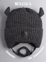 Шапка вязаная с ушками для детей