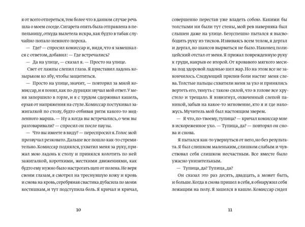 Банда из Лейпцига