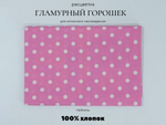 Простыня экспортная Шуйская бязь, Евро Макси, 220х240