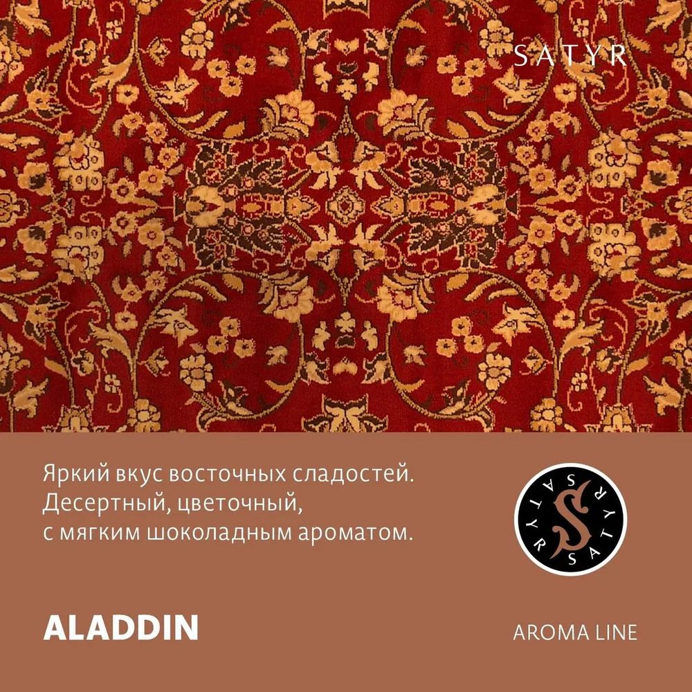 Satyr - Aladdin (25g)