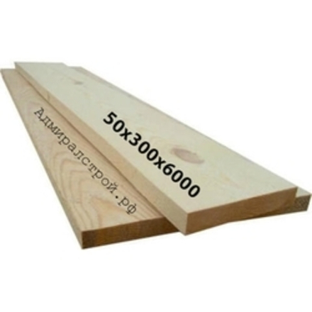 Доска обрезная 50х300х6000 мм