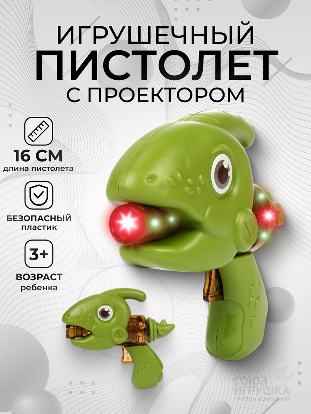 Пистолет на батарейках, блистер 623-1A