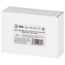 Шина ЭРА NO-224-121 N ноль в изоляторе ШНИ-6х9-4-Д-синий | Шины N, PE, PEN