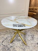 Стол круглый стеклянный "Золотой мрамор"