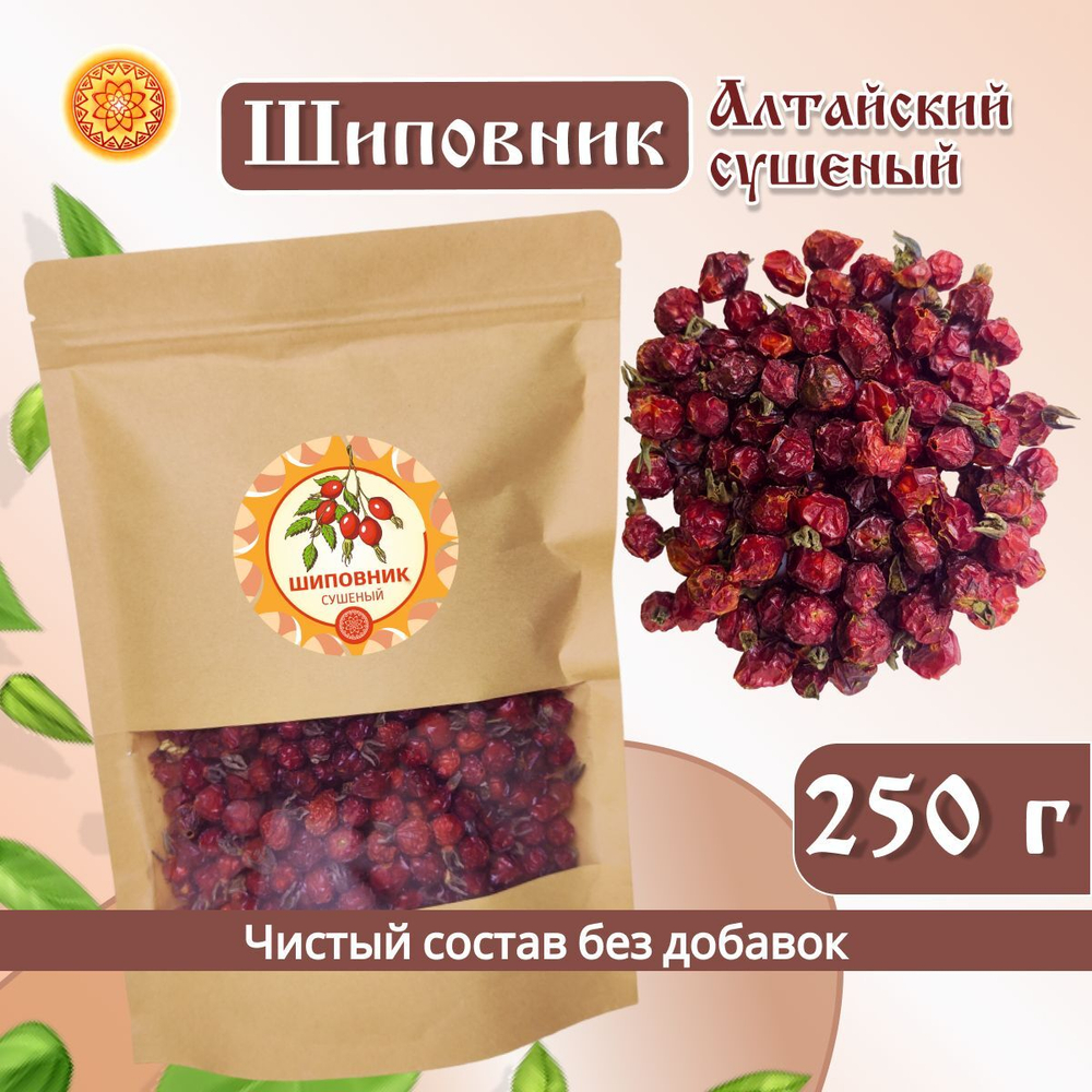 Шиповник сушеный Алтайский " Лесной"