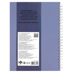 Альбом для рисования (Скетчпад) А5+ 40 л, блок - белый офсет 120 г/м², арт. 70194 ДОМ НА ОЗЕРЕ /обложка полноцветная печать, твёрдый переплёт на гребне, матовая ламинация, УФ-лак выборочный /