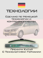 Щетки стеклоочистителя HUOYE Y8 550/500 мм на Chery CrossEastarB14 | Hook/J-Hook