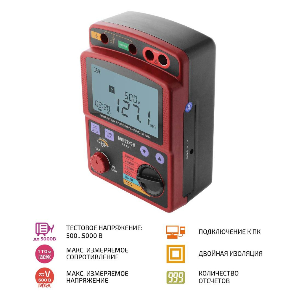Измеритель сопротивления изоляции МЕГЕОН 13150