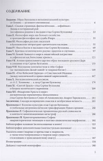 Прохождение вод