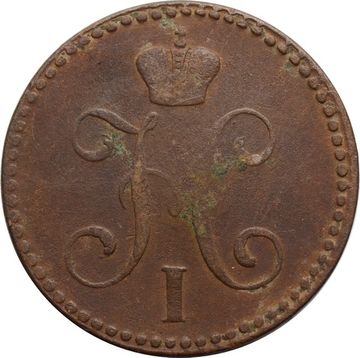2 копейки 1840 EM Николай I