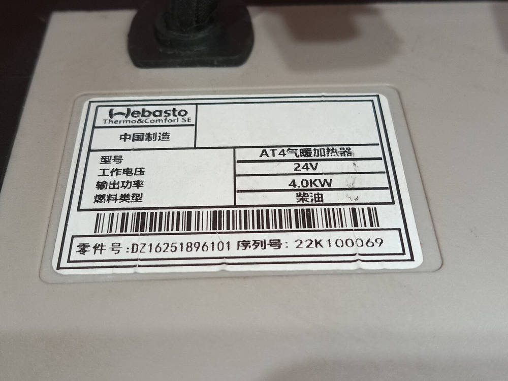 Отопитель автономный 4 kW 2023г