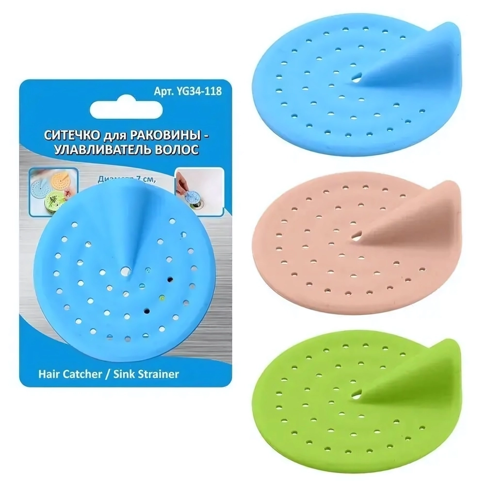 Ситечко для раковины-улавливатель волос 7см 3цв YG34-118
