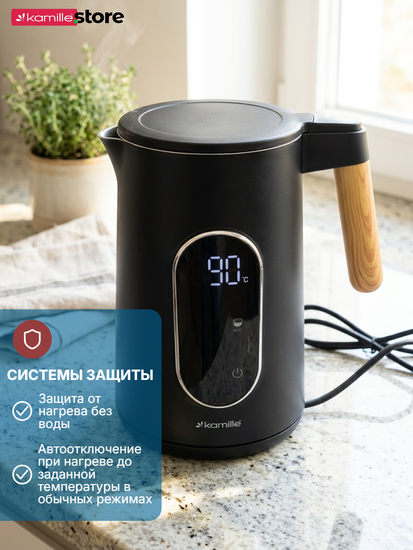Чайник электрический 1,7 л. Kamille KM 1714 с регулировкой и поддержанием температуры