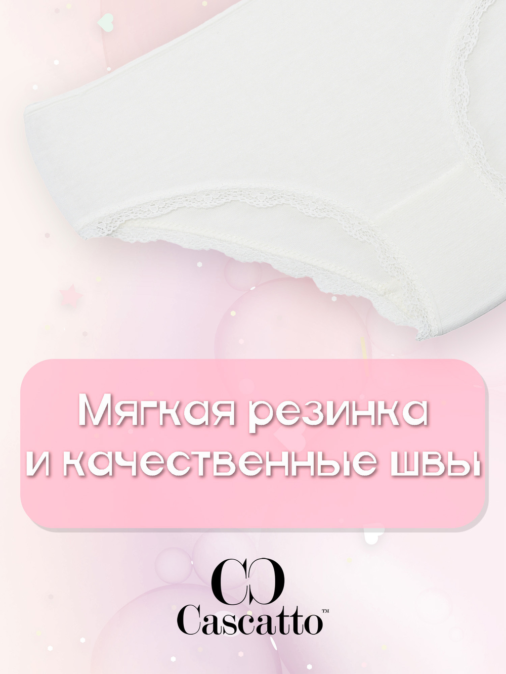 Трусы для девочки (3 штуки в упаковке)