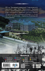 Убийство на водах