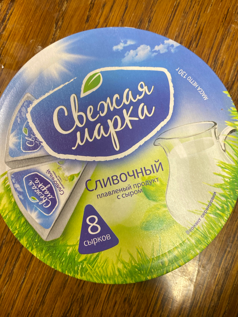 Продукт плавленый сливочный