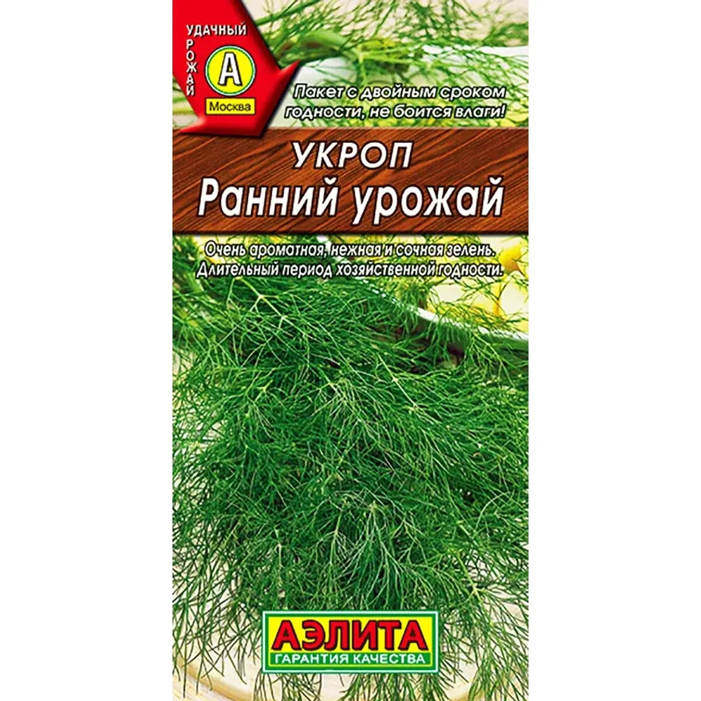 Укроп семена