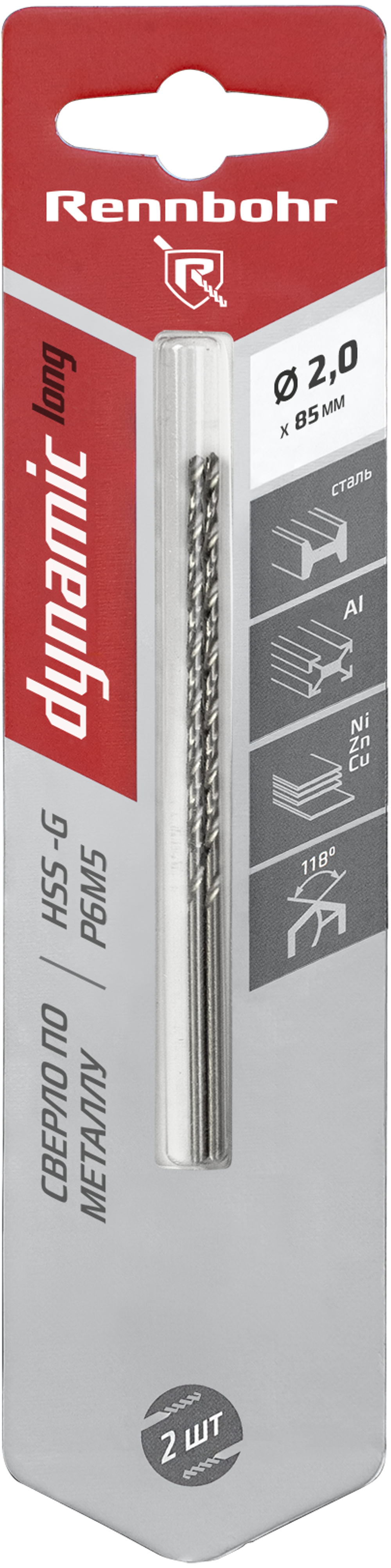 Сверло по металлу ЦХ, 2,0х85мм, HSS-G, P6M5, 2шт/уп, RENNBOHR DYNAMIC LONG CARD