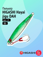 Пилькер HIGASHI Hayai jigu 10g AH #1
