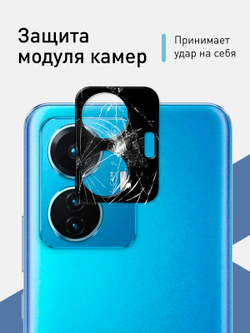 Стекло на камеру ROSCO для Vivo T1 (арт. VV-T1-3D-CAM-GLASS-BLACK )