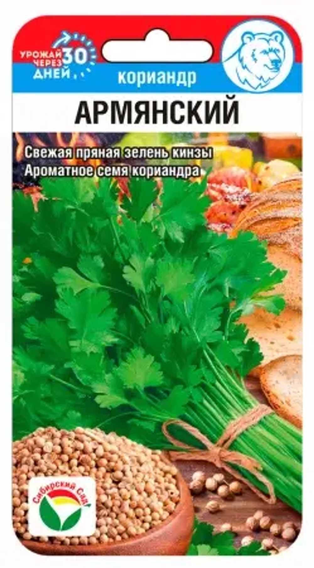 Кориандр Армянский 3гр (Сиб Сад)