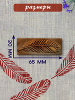 Деревянный штамп 009