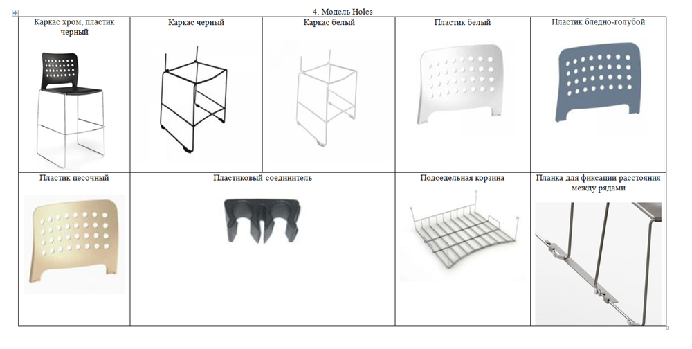 Holes стул на полозьях кухонный/барный
