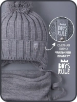 Шапка для мальчика осенняя вязаная и снуд