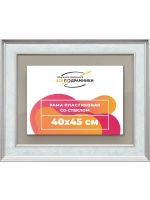 Рамка для постера и фотографий 40x45