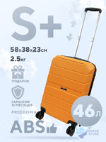 Маленький чемодан Freedom Model Three, Оранжевый, S+