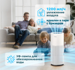 Увлажнитель воздуха TION Iris