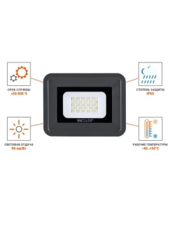 Прожектор светодиодный Wolta WFL-20W/06 SMD 20W 5700K серый