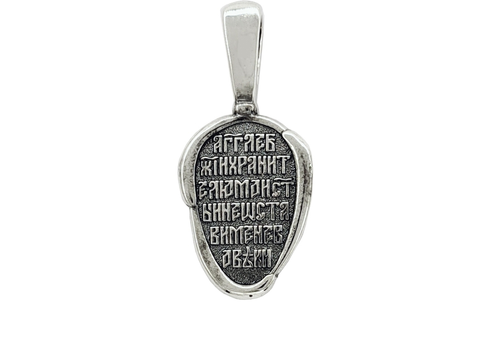 Нательная иконка Ангел Хранитель 8906