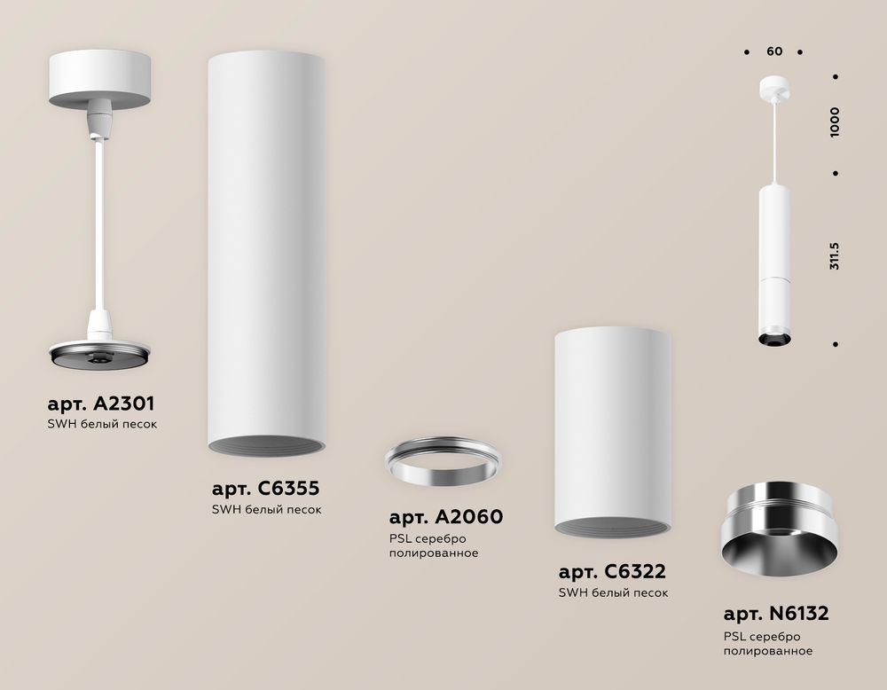 Ambrella Комплект подвесного светильника Techno XP6322001