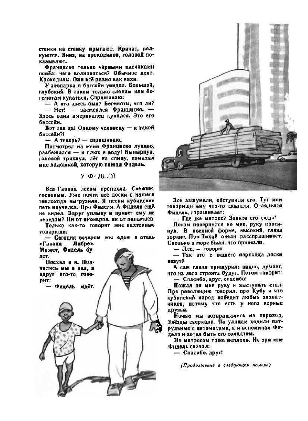 Мурзилка 1963/09. Детский журнал | Нет автора