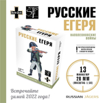 егеря, альпийский поход Суворова