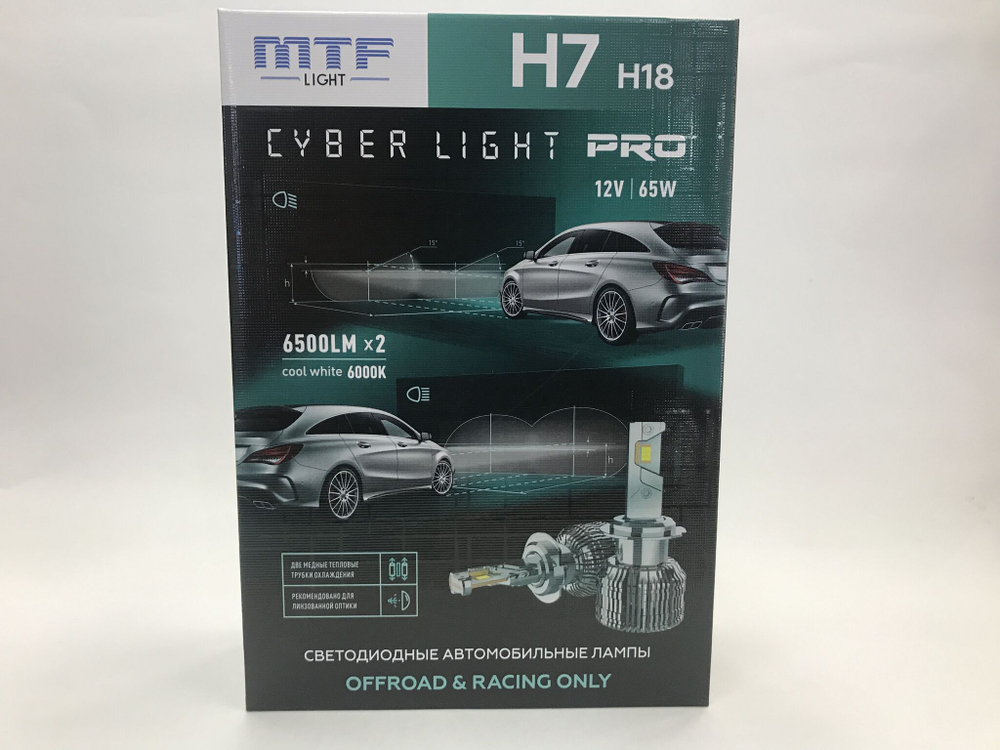 Светодиодные лампы MTF Light H7/H18 Cyber Light PRO 6500lm, 6000K, 12V, 65W (к-т 2 шт.)