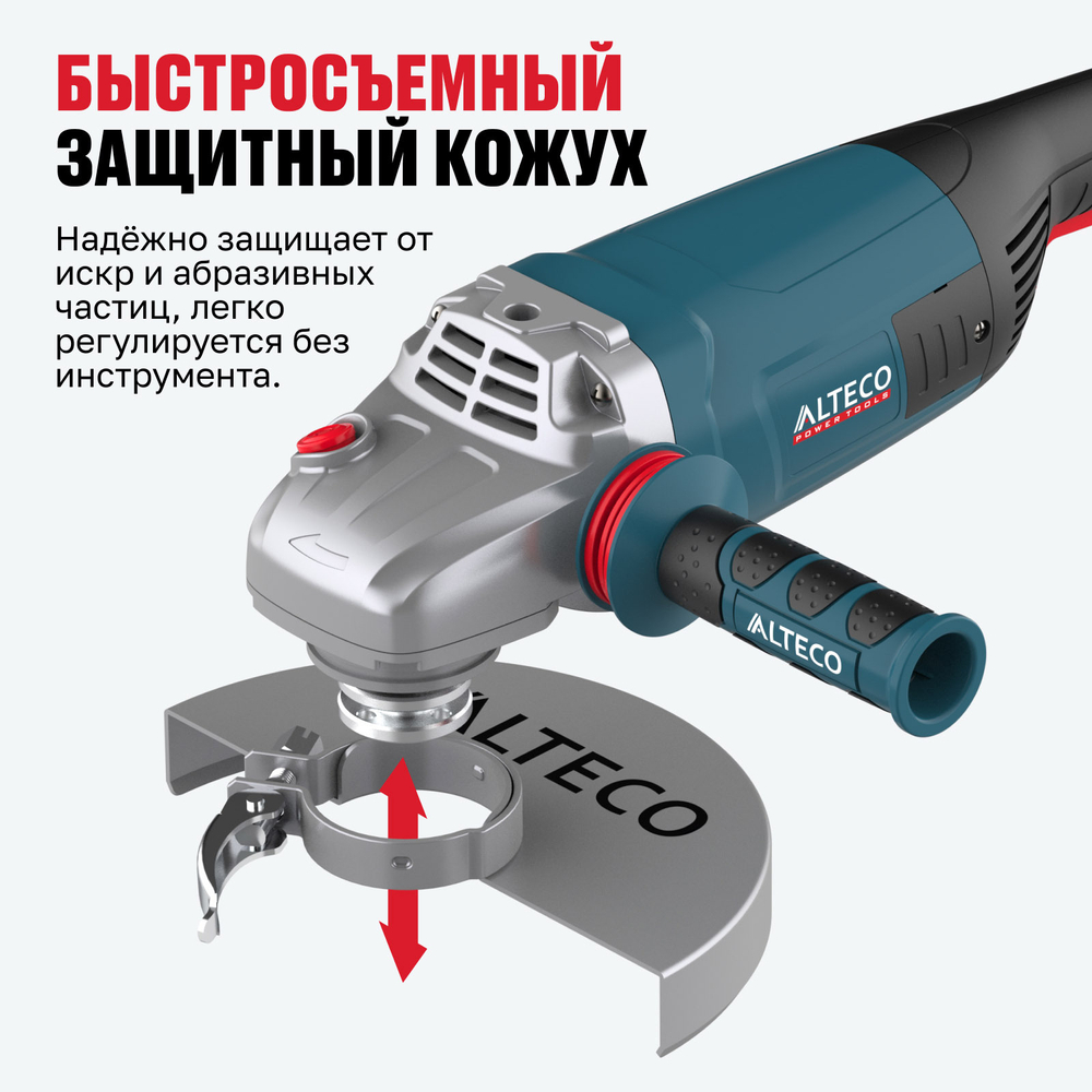 Угловая шлифмашина ALTECO Heavy Duty AGH 3000-230 S