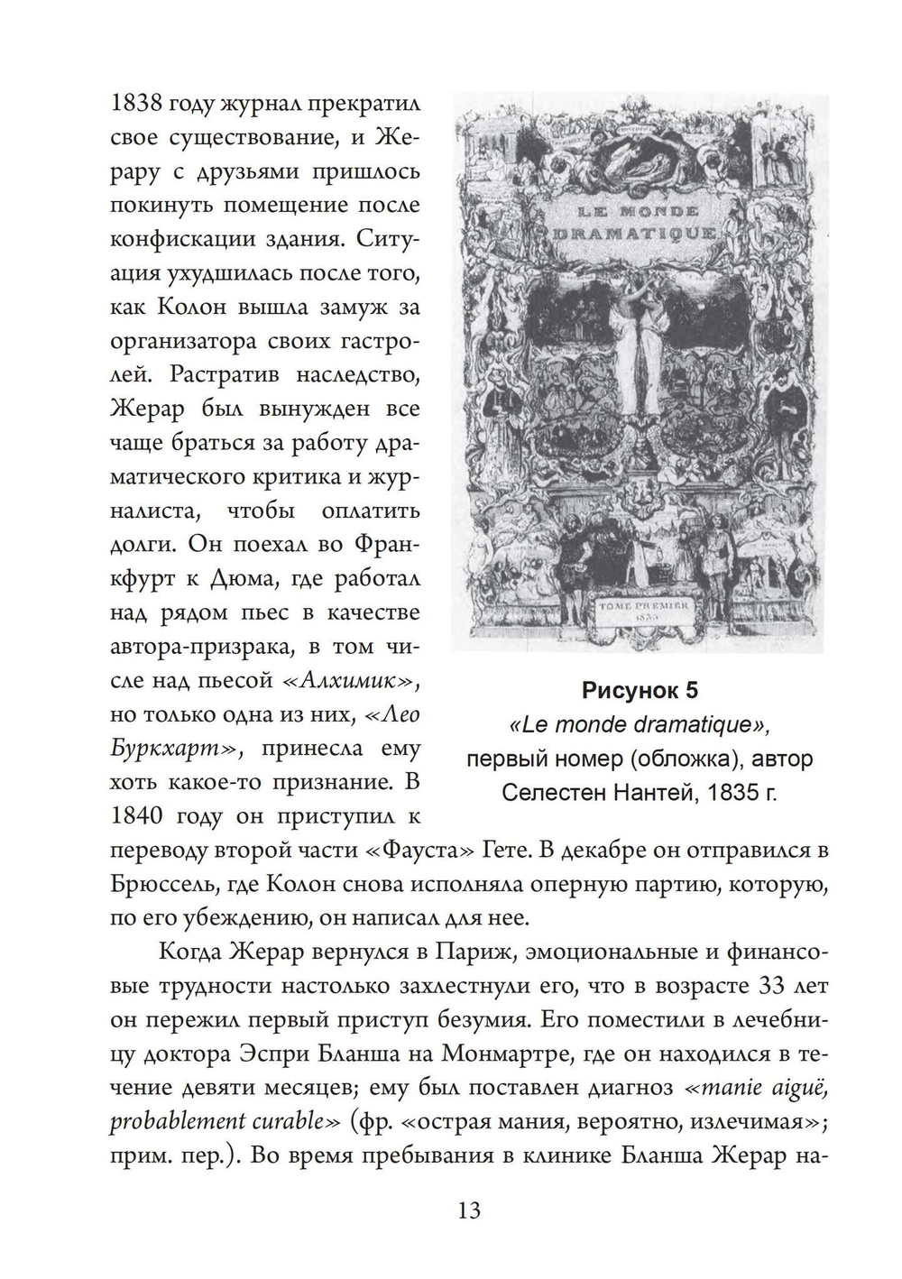 О психологии видений (PDF)