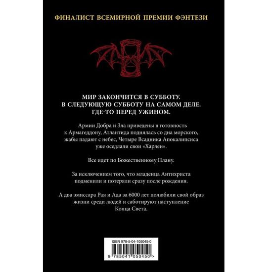 Книга Благие знамения. Подарочное издание с иллюстрациями Пола Кидби