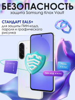 Смартфон Samsung Galaxy A36 5G, 8/128Gb, Awesome Lavender