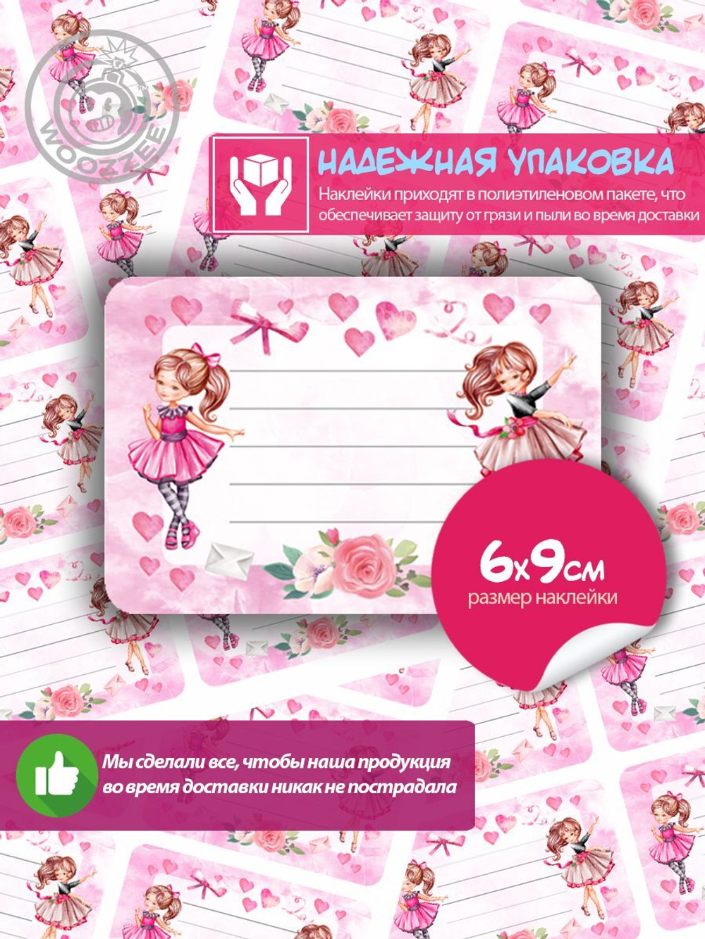 Наклейки на тетрадь "Куклы" - 1шт