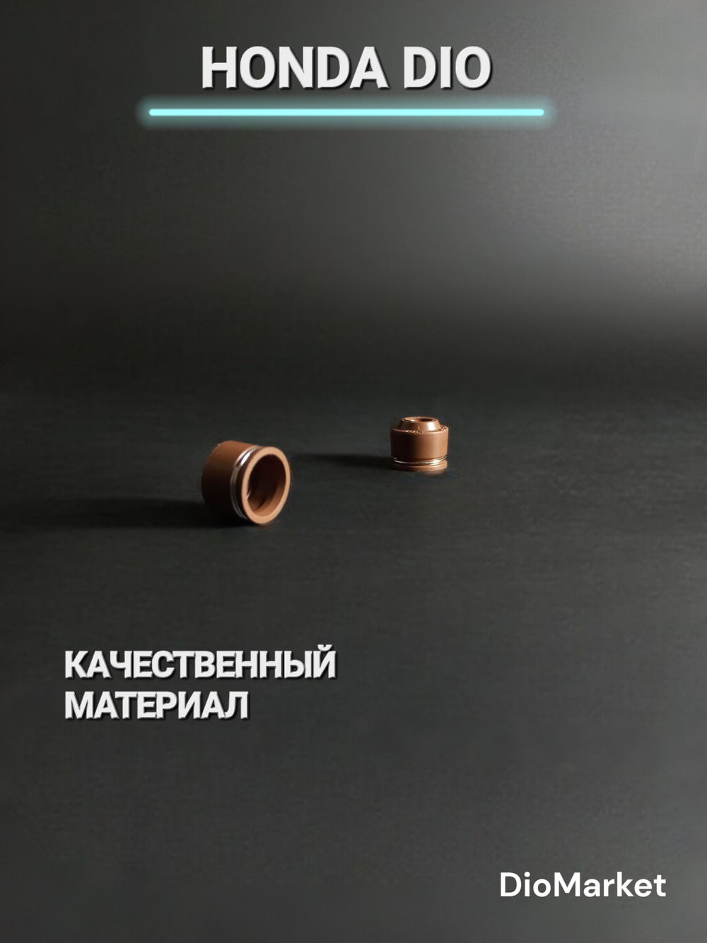 Сальники клапанов хонда дио AF56 (комплект 2шт) Тайвань SEE