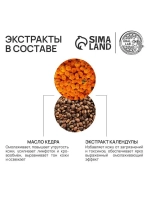 Гель для душа женский с маслом кедра и экстрактом календулы,
