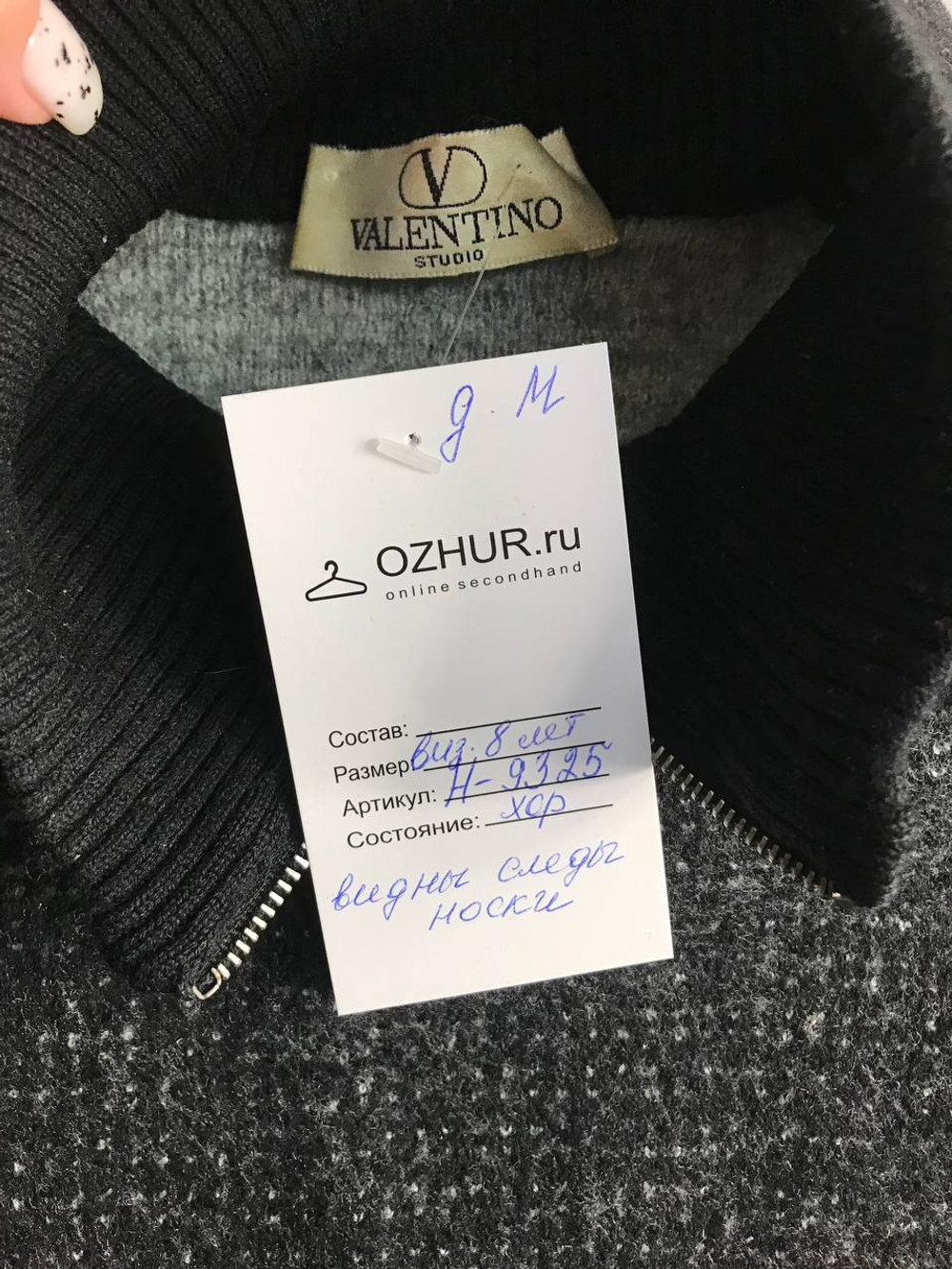 Кофта Valentino из шерсти, визуально на 8 лет