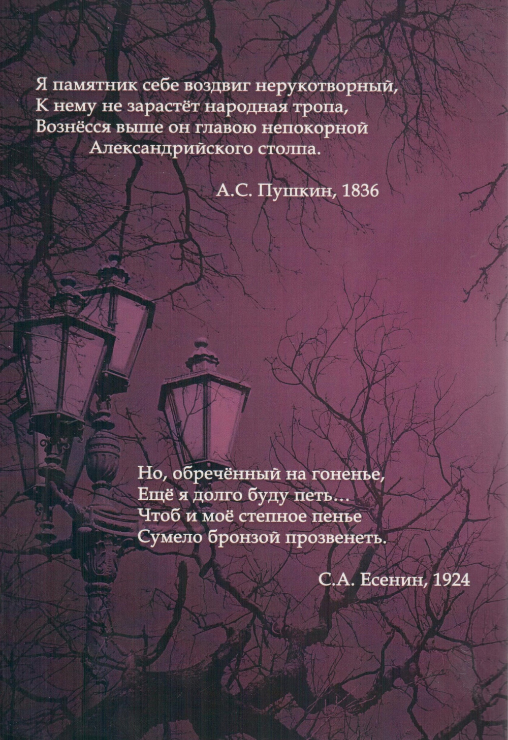 Всевещий свет