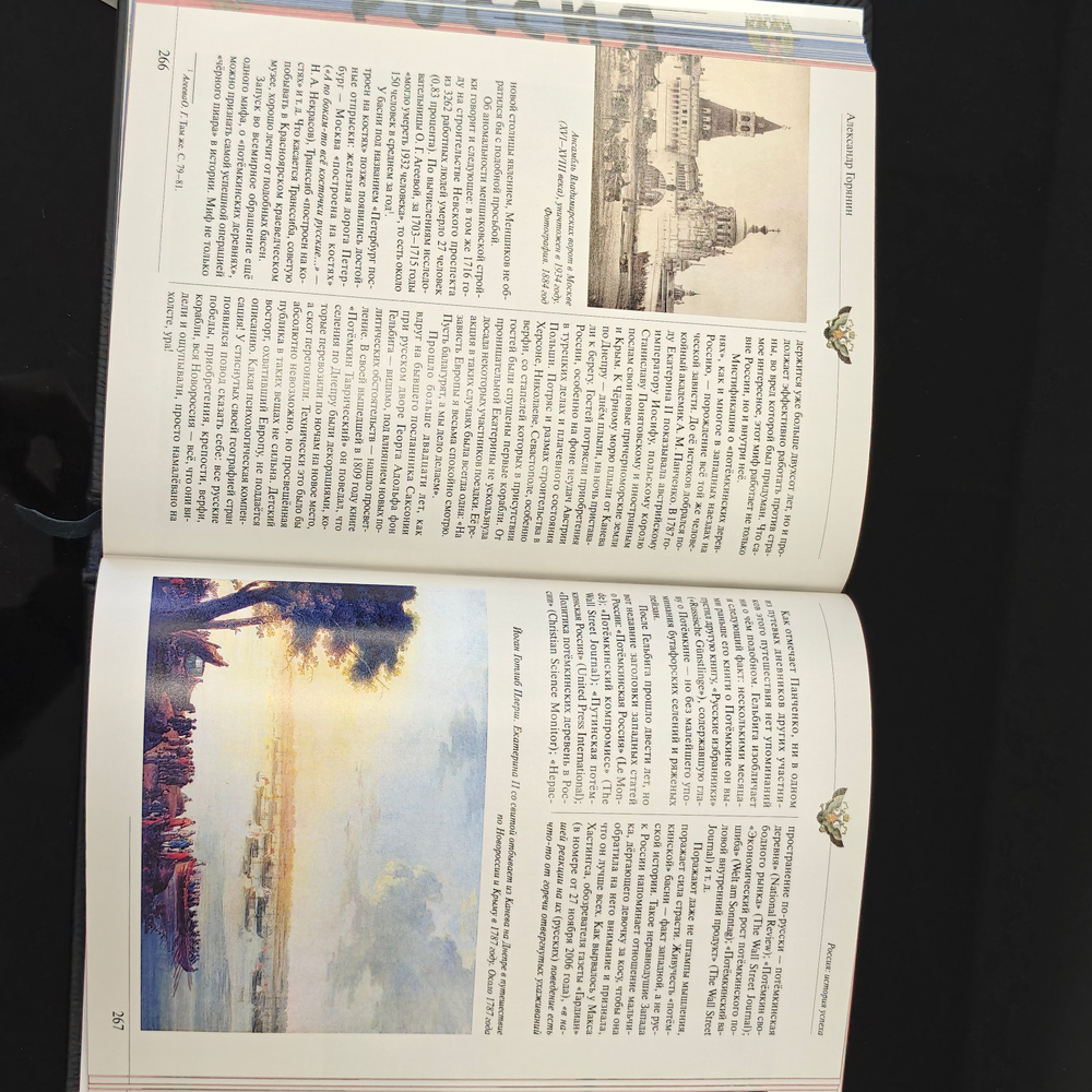 Набор из кожи в кейсе книга "Россия. История успеха" и ежедневник Герб России